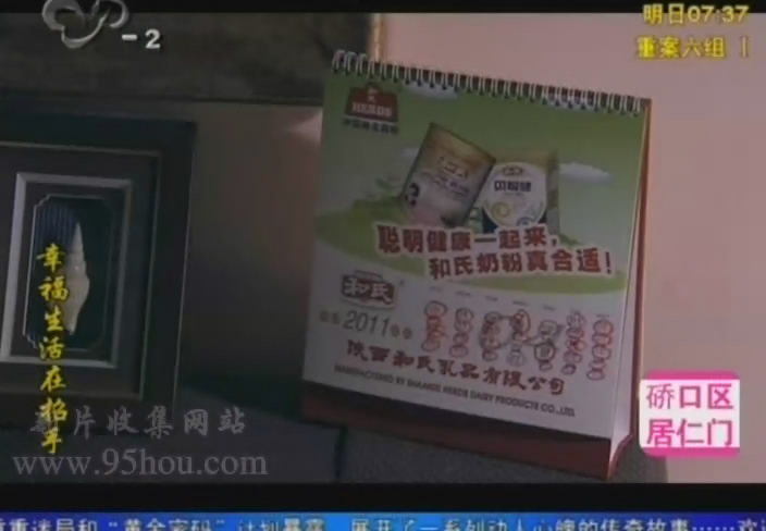 图二“陕西304am永利集团奶粉”台历告白.jpg