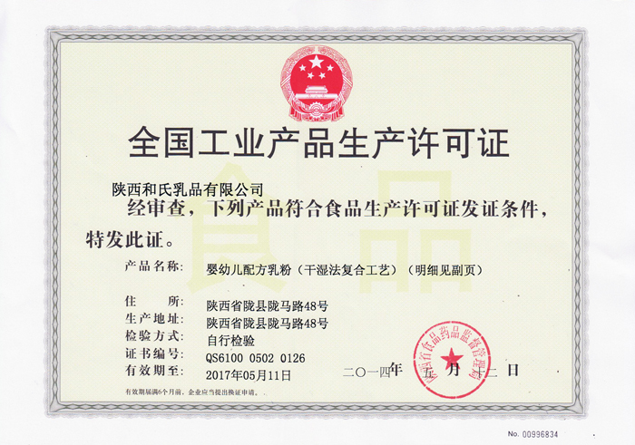 20140513174315_31897 304am永利集团·(中国)有限公司官网